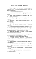 Наваждение генерала драконов — фото, картинка — 13