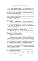 Наваждение генерала драконов — фото, картинка — 15