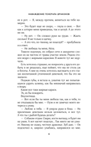 Наваждение генерала драконов — фото, картинка — 3