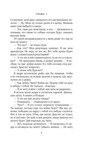 Наваждение генерала драконов — фото, картинка — 4