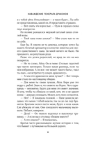 Наваждение генерала драконов — фото, картинка — 5