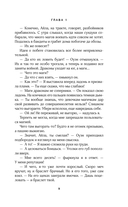 Наваждение генерала драконов — фото, картинка — 6