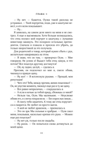 Наваждение генерала драконов — фото, картинка — 8