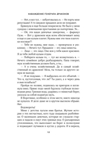 Наваждение генерала драконов — фото, картинка — 9