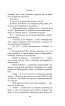 Наваждение генерала драконов — фото, картинка — 10