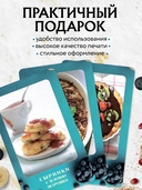Завтраки. Рецепты на карточках — фото, картинка — 3