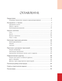 Учимся рисовать персонажей китайских новелл в жанре сянься — фото, картинка — 3