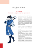 Учимся рисовать персонажей китайских новелл в жанре сянься — фото, картинка — 4