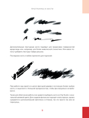 Учимся рисовать персонажей китайских новелл в жанре сянься — фото, картинка — 9