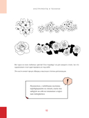 Учимся рисовать персонажей китайских новелл в жанре сянься — фото, картинка — 10