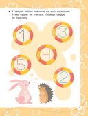 Первые задачки для малышей — фото, картинка — 1