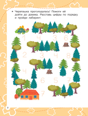 Первые задачки для малышей — фото, картинка — 2