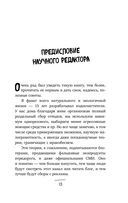 Страшная химия. Еда с Е-шками. Из чего делают нашу еду и почему не стоит ее бояться — фото, картинка — 11