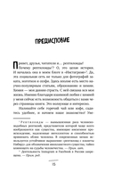 Страшная химия. Еда с Е-шками. Из чего делают нашу еду и почему не стоит ее бояться — фото, картинка — 13
