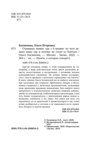Страшная химия. Еда с Е-шками. Из чего делают нашу еду и почему не стоит ее бояться — фото, картинка — 3