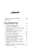 Страшная химия. Еда с Е-шками. Из чего делают нашу еду и почему не стоит ее бояться — фото, картинка — 5
