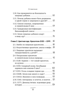 Страшная химия. Еда с Е-шками. Из чего делают нашу еду и почему не стоит ее бояться — фото, картинка — 6