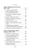 Страшная химия. Еда с Е-шками. Из чего делают нашу еду и почему не стоит ее бояться — фото, картинка — 7