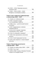 Страшная химия. Еда с Е-шками. Из чего делают нашу еду и почему не стоит ее бояться — фото, картинка — 8
