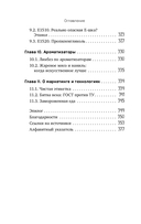 Страшная химия. Еда с Е-шками. Из чего делают нашу еду и почему не стоит ее бояться — фото, картинка — 10