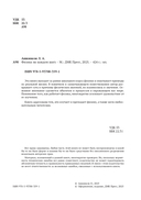 Физика на каждом шагу — фото, картинка — 1