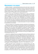 Физика на каждом шагу — фото, картинка — 14