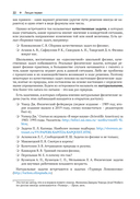 Физика на каждом шагу — фото, картинка — 16