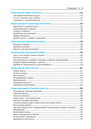 Физика на каждом шагу — фото, картинка — 3