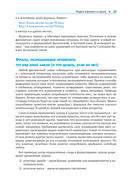 Физика на каждом шагу — фото, картинка — 17