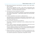 Физика на каждом шагу — фото, картинка — 18