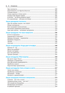 Физика на каждом шагу — фото, картинка — 4