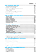 Физика на каждом шагу — фото, картинка — 5