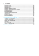 Физика на каждом шагу — фото, картинка — 6