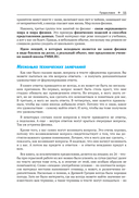 Физика на каждом шагу — фото, картинка — 7