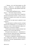 Жёлтые обои — фото, картинка — 12