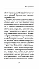 Речи бунтовщика — фото, картинка — 8