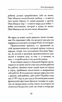 Речи бунтовщика — фото, картинка — 10