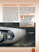 Как это работает. 250 устройств и механизмов — фото, картинка — 15