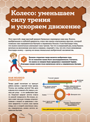 Как это работает. 250 устройств и механизмов — фото, картинка — 16