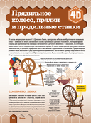 Как это работает. 250 устройств и механизмов — фото, картинка — 18