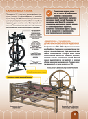 Как это работает. 250 устройств и механизмов — фото, картинка — 19