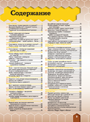 Как это работает. 250 устройств и механизмов — фото, картинка — 7