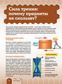 Как это работает. 250 устройств и механизмов — фото, картинка — 8