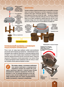 Как это работает. 250 устройств и механизмов — фото, картинка — 9