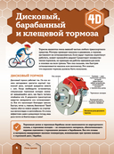 Как это работает. 250 устройств и механизмов — фото, картинка — 10