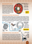 Как это работает. 250 устройств и механизмов — фото, картинка — 11