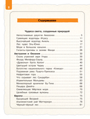 Чудеса света для детей — фото, картинка — 2