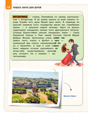 Чудеса света для детей — фото, картинка — 15