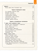 Чудеса света для детей — фото, картинка — 3