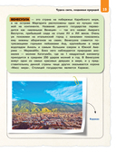 Чудеса света для детей — фото, картинка — 22